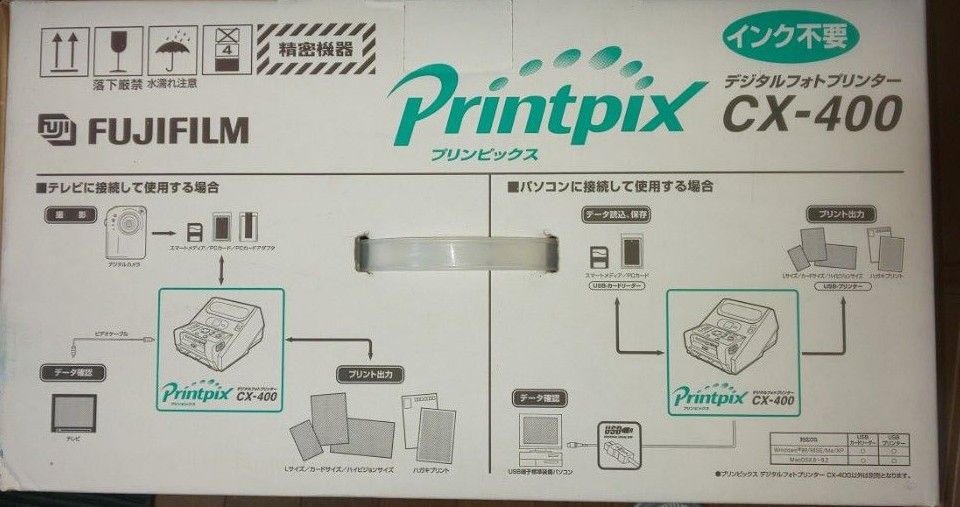 故障品 ジャンク品 PrintpixCX-400 デジタルフォトプリンター 故障品 ジャンク品 PrintpixCX-400 デジタルフォトプリンター