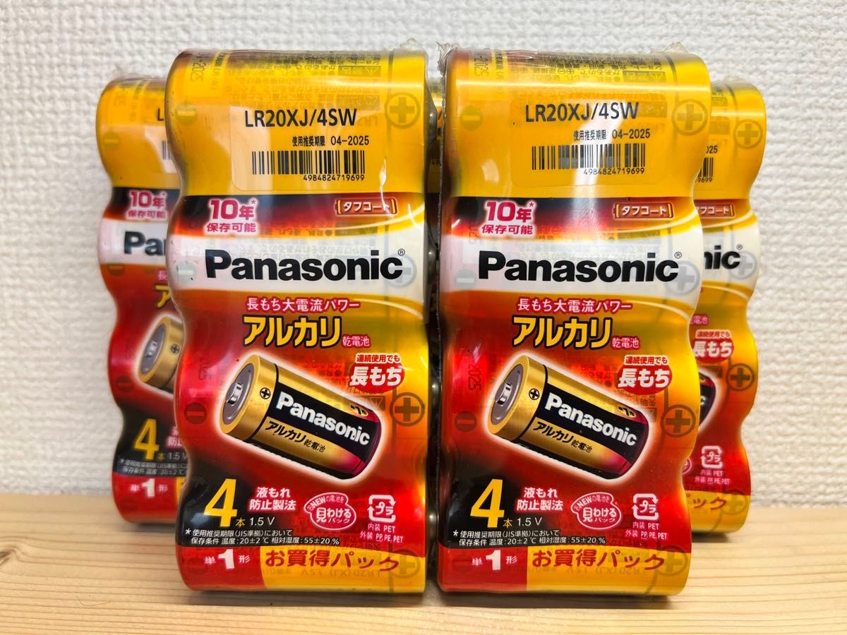 単1電池　4本×5パック＝20本　Panasonic製 アルカリ乾電池 ※使用推奨期限 2025.04