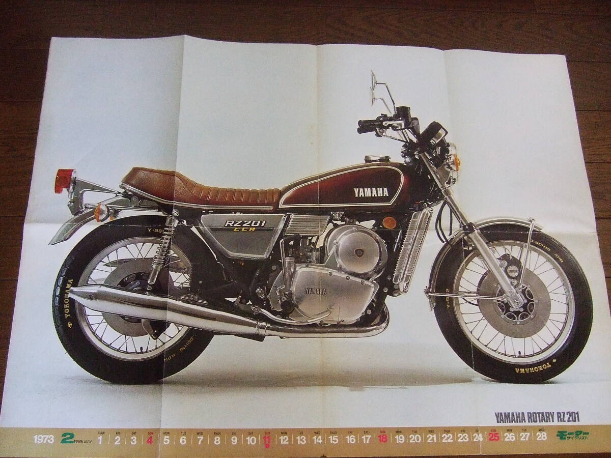 モーターサイクリスト付録/カレンダーポスター　ヤマハGＬ750　ヤマハＲＺ201　べネリ750　3点まとめ！！　1972～’73年当時物_画像3