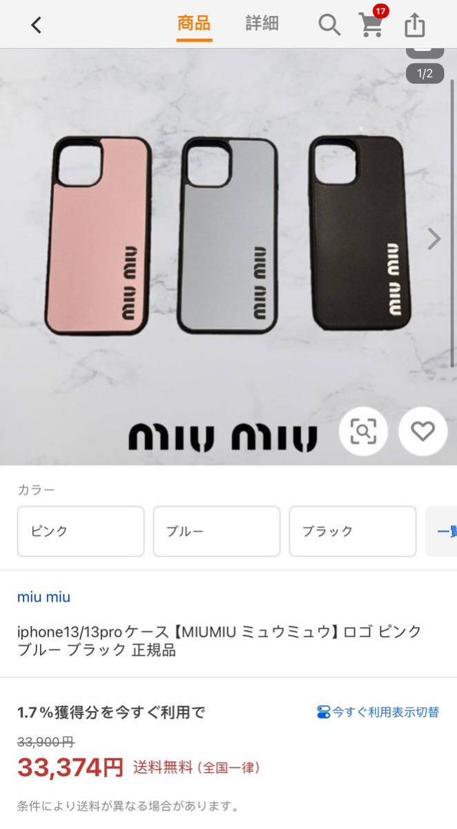 新品 本物 ミュウミュウ MIUMIU スマホケース iPhone13 ブルー 新品 本物 ミュウミュウ MIUMIU スマホケース iPhone13 ブルー