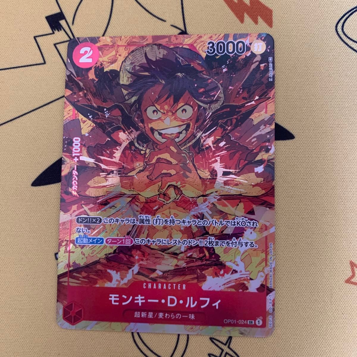 ワンピースカードゲーム モンキー・D・ルフィ SR パラレル ワンピースカードゲーム モンキー・D・ルフィ SR パラレル