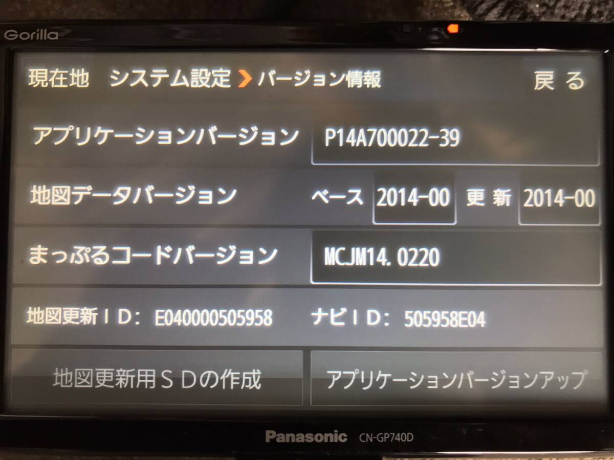 Panasonic パナソニック　GORILLA ゴリラ CN-GP740D 7v型 ポータブルナビ 1セグ 2014年_画像8