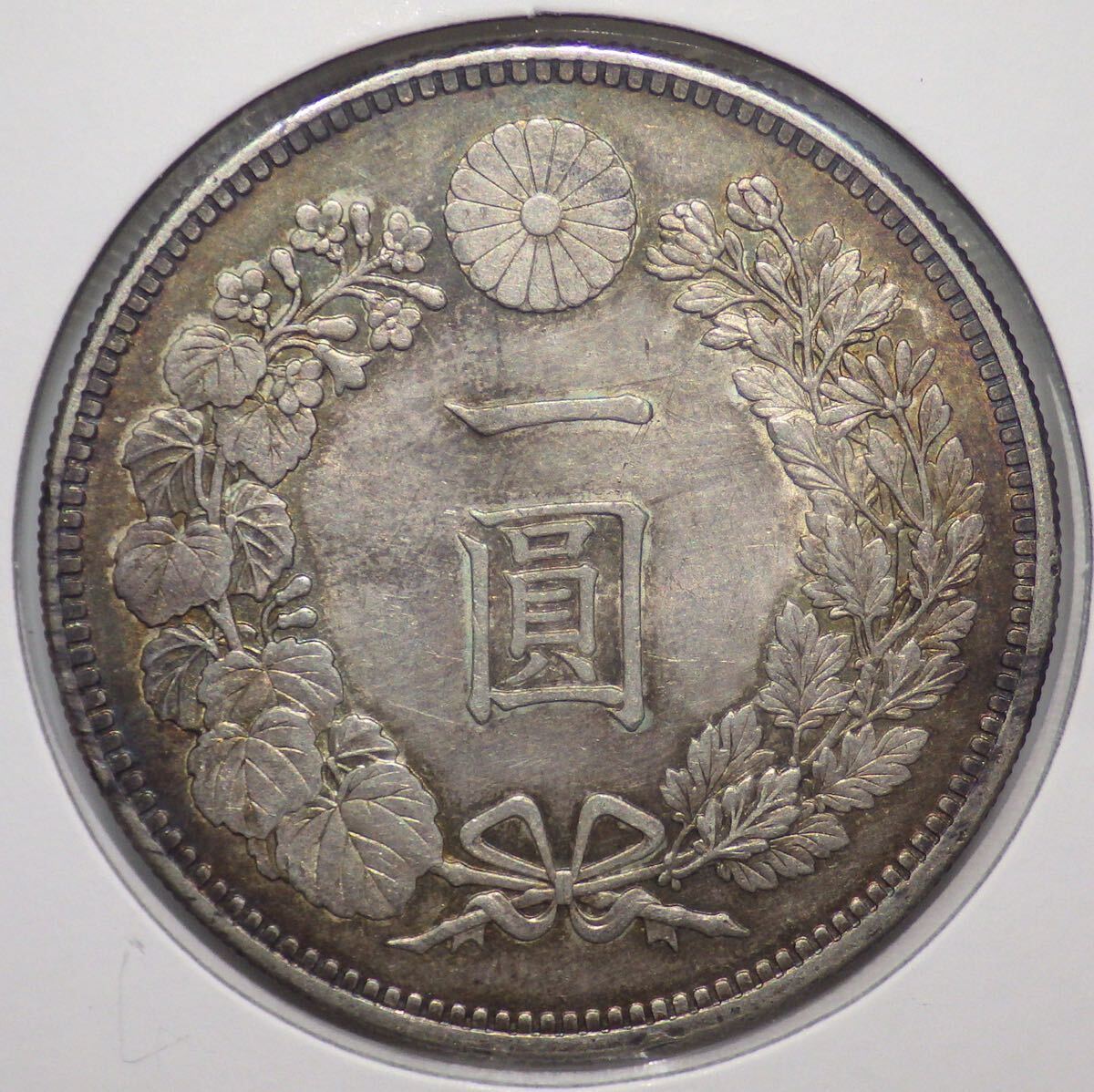 14. 明治30年 新1円銀貨 極美品 トーン_画像2