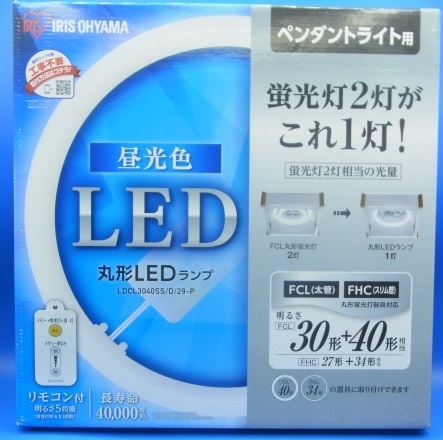 アイリスオーヤマ 丸形LEDランプ ペンダントライト用 30形+40形相当 調光タイプ リモコン付 昼光色 新品_画像1