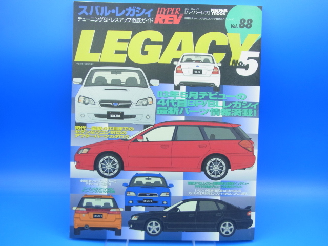 スバル レガシィ HYPER LEV LEGACY No.5 Vol.88 中古美本_画像1