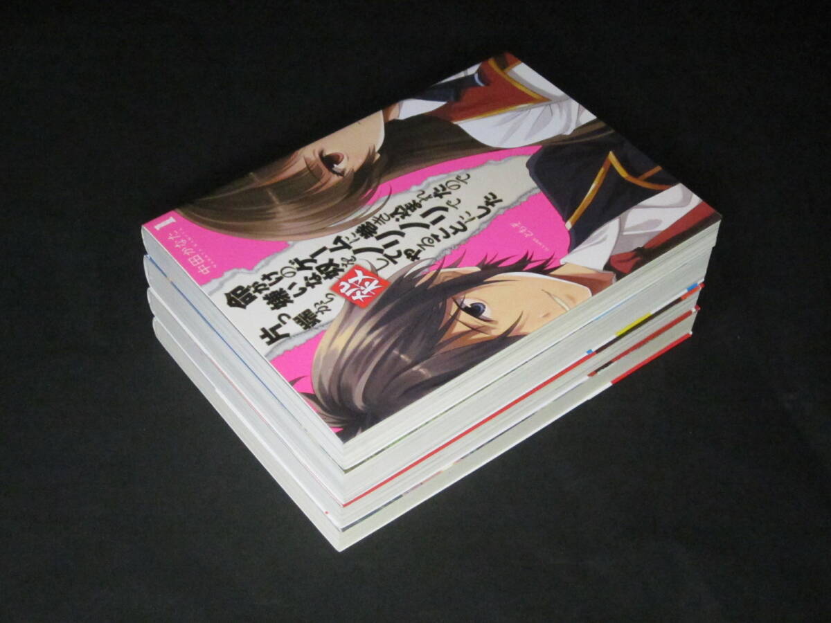 初版■中田かなた◇命がけのゲームに巻き込まれたので嫌いな奴をノリノリで片っ端から殺してやることにした全3巻他 計4冊◇HJ文庫他_画像2