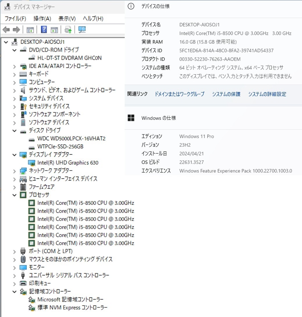 初期保証付 Windows11正規対応！オフィス付 Core i5-8500 16GB NVMe M.2 SSD256GB HDD500GB DVD WiFi 富士通 ESPRIMO D588 A-1956_画像7