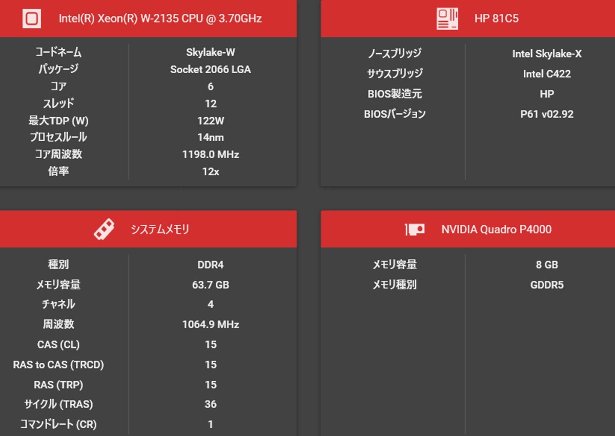 初期保証 正規Win11 オフィス付 Quadro P4000 Xeon W-2135（i7-9700K相当）64GB NVMe M.2 SSD2TB DVD WiFi Win11 HP Z4 G4 A-1945_画像7