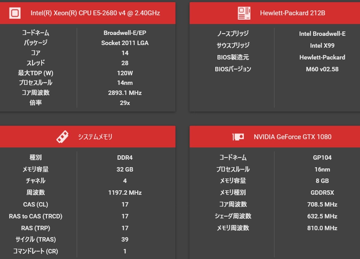 初期保証 オフィス付ゲーミングPC GTX1080-8G Xeon E5-2680v4（i7-10700相当）32GB NVMe M.2 SSD1TB DVD WiFi Win11 HP Z440 A-1926_画像7