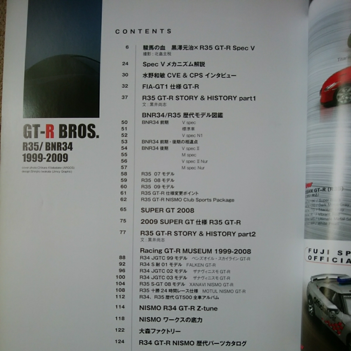 【送料込み】GT-R　BROS.　R35/BNR34_画像2