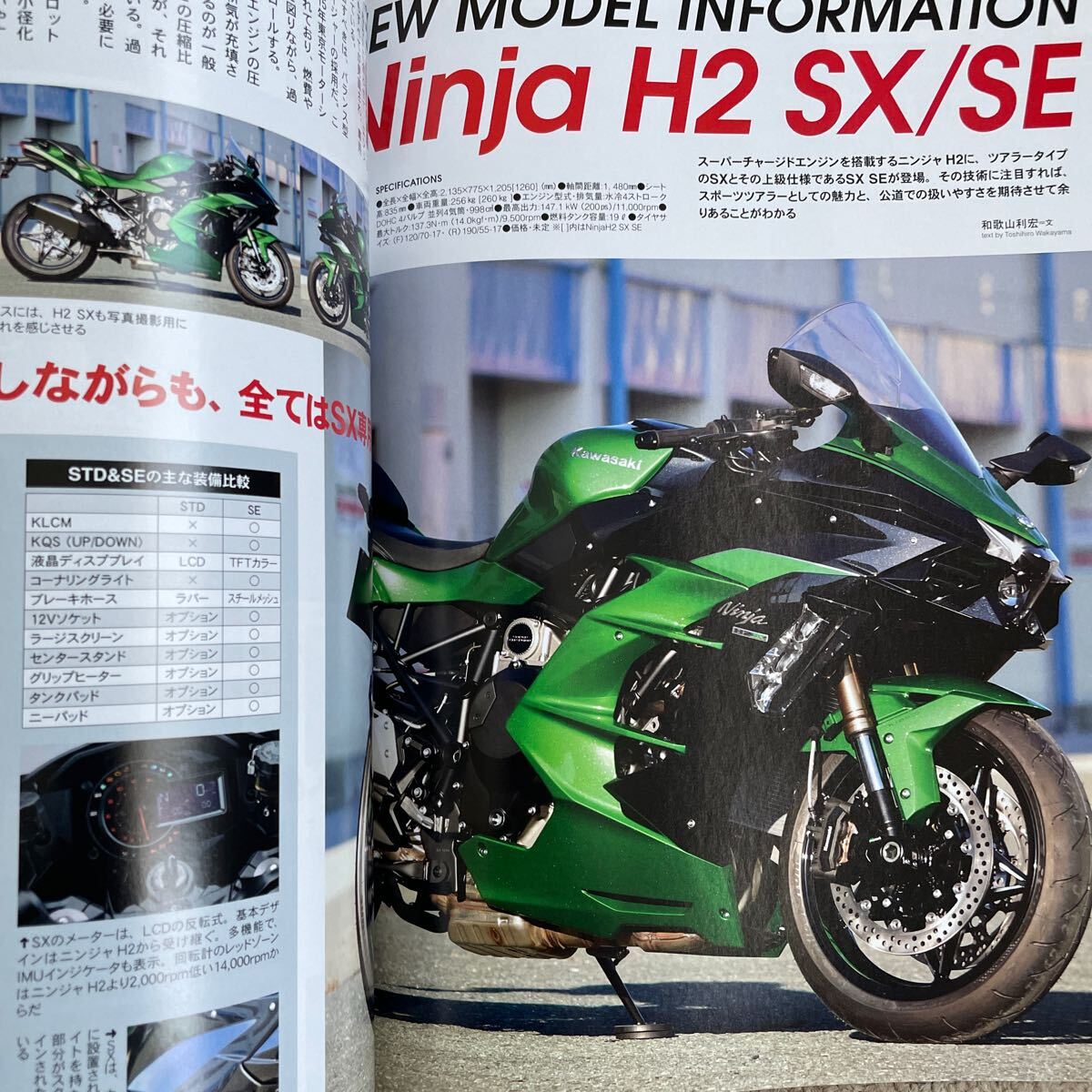 【送料込み】カワサキバイクマガジン　vol.129 2018年1月号_画像3