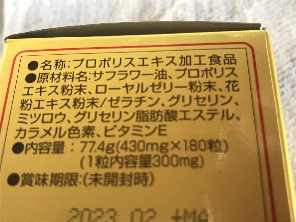  Maruman. super propolis & royal jelly 180 bead go in 1 box * regular bin. 2 times approximately 2 months minute ) is profit best-before date surplus goods 