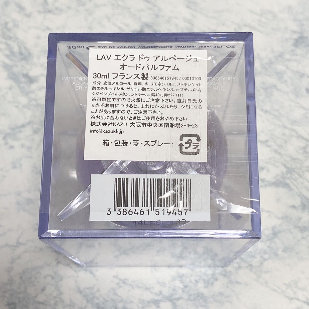 【新品】ランバン エクラ ドゥ アルページュ オーデパルファム 30ml EDP 香水 LANVIN レディース　スプレー式