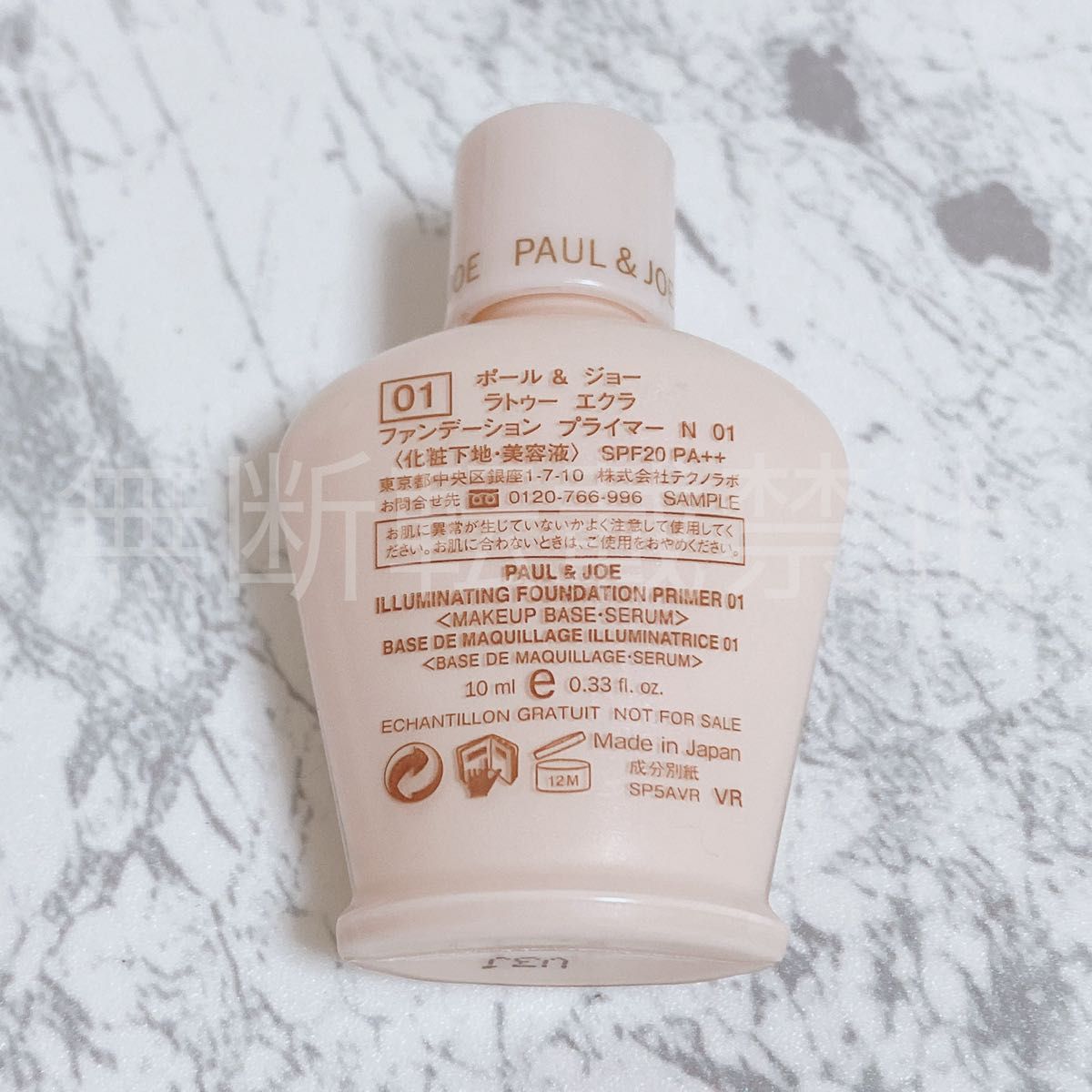 3個 ポールアンドジョー PAUL&JOE ラトゥーエクラ ファンデーションプライマー N 30ml 化粧下地 ポールアンドジョー