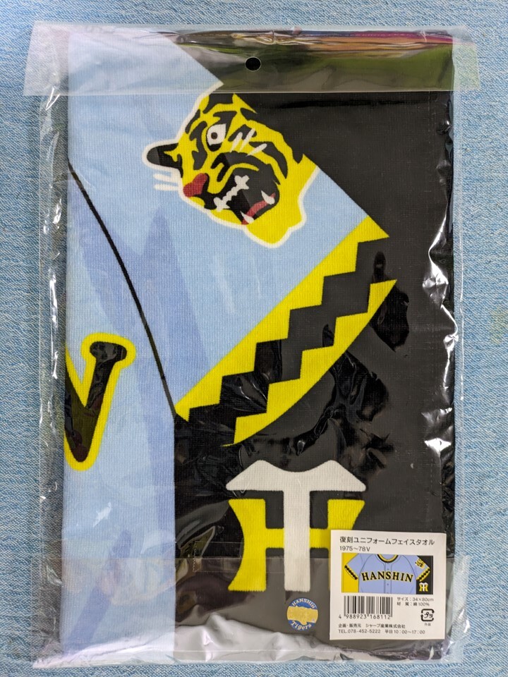 【新品未開封】阪神タイガース 復刻ユニフォーム フェイスタオル 1975～78V サイズ34×80㎝_画像2