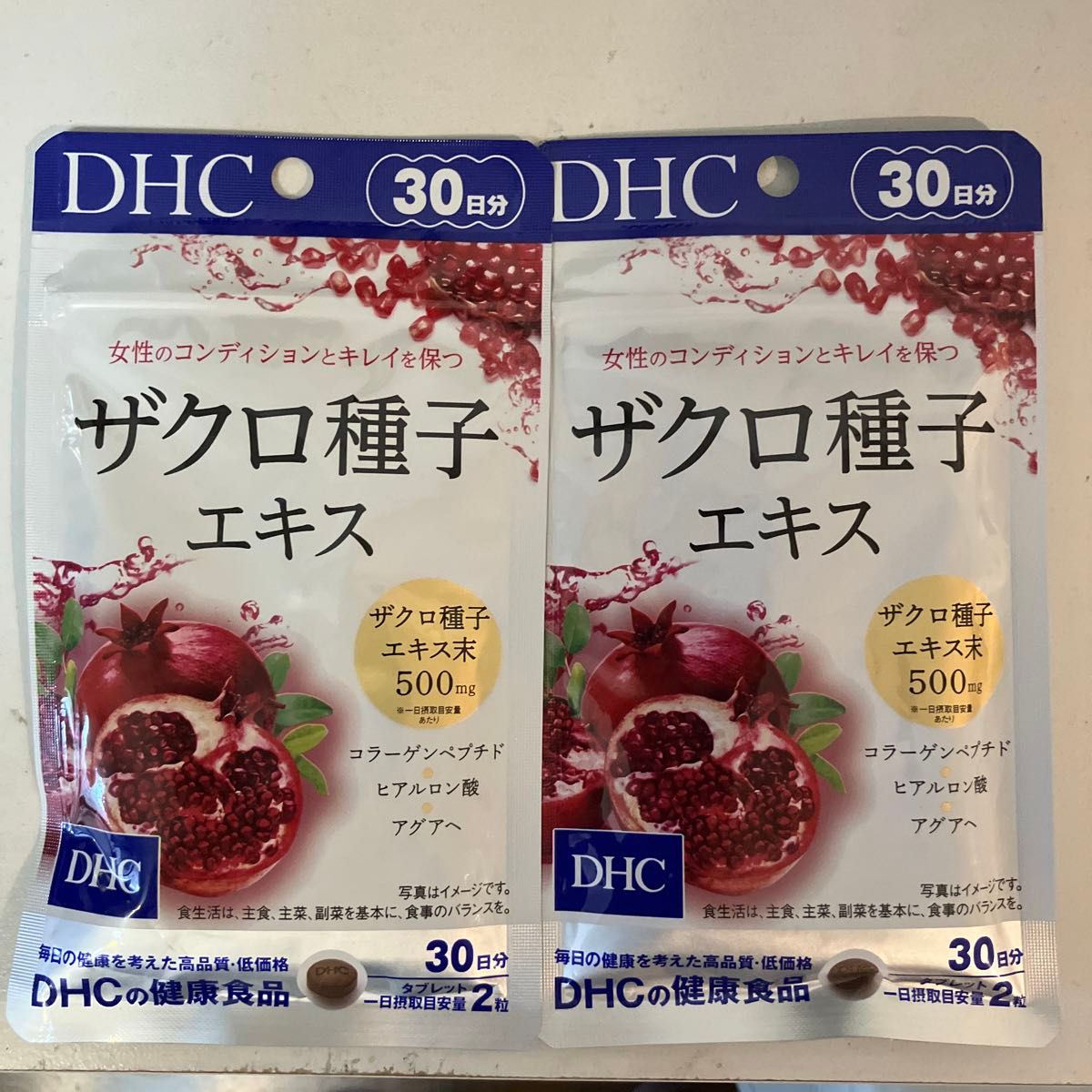DHC ザクロ種子エキス２袋