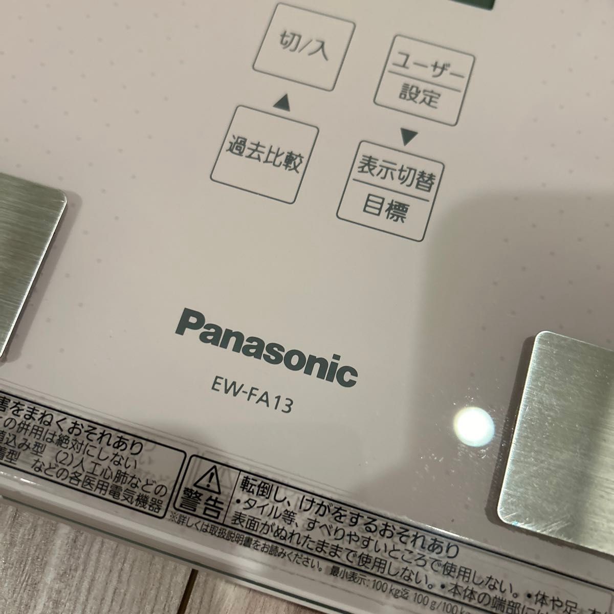 Panasonic EW-FA13 体組成計 ライトピンク　中古品　稼動品　最終値下げです。超お買得品