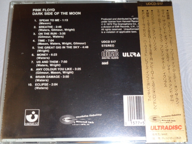 ピンク・フロイド「狂気」純金GOLD（UDCD-517・5500円税無）・未開封（SEALED）・帯付CD_画像3