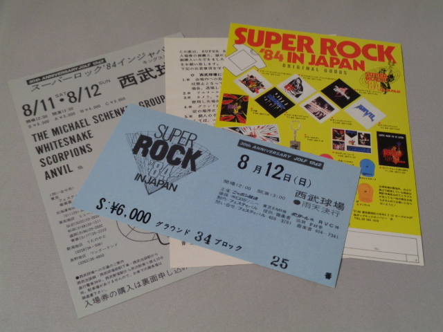 SUPER ROCK JAPAN　1984（MSG,SCORPIONS,BON JOVI, WHITESNAKE） TOKYO　SECOND DAY　5CD―BOX_画像6