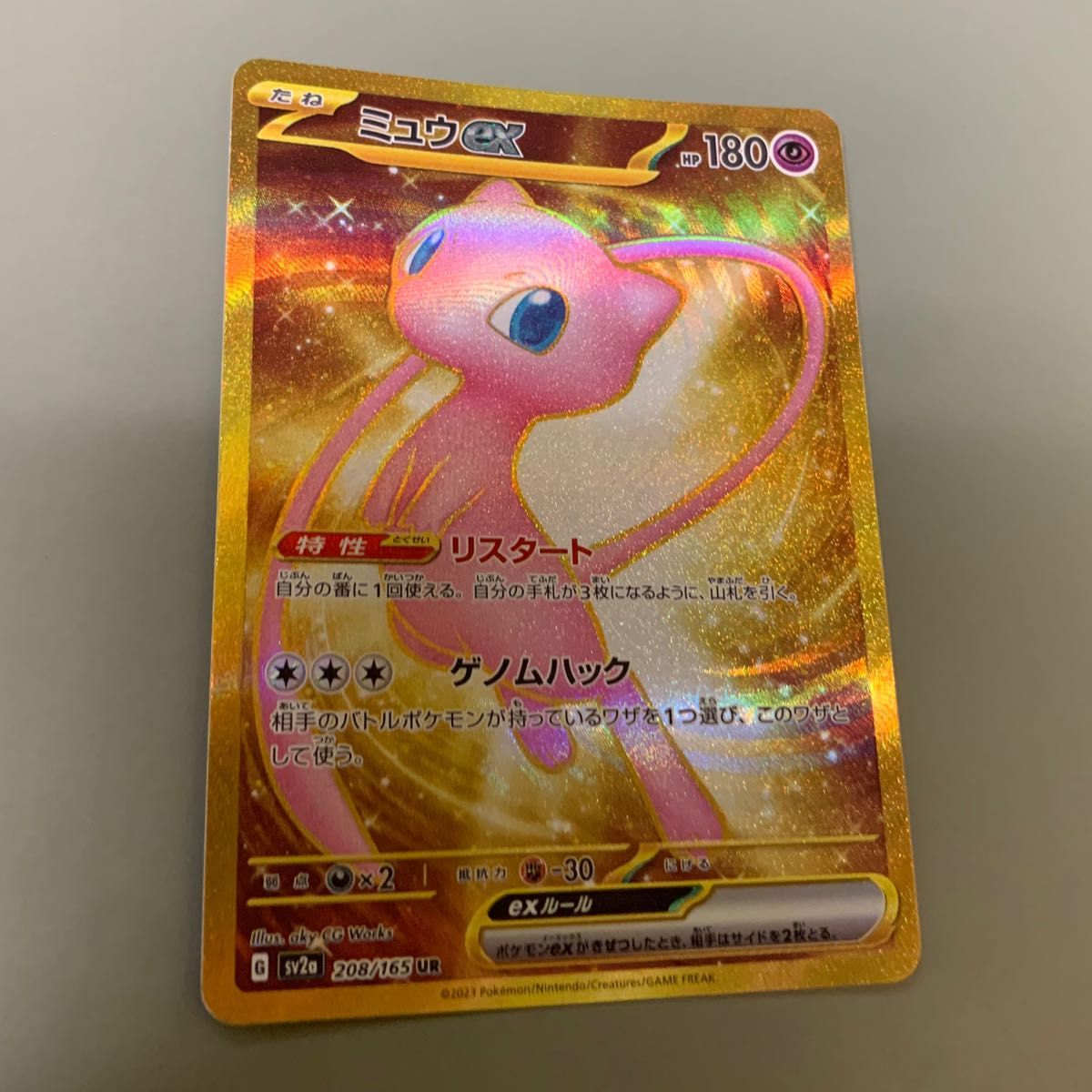 ミュウex ur|Yahoo!フリマ(旧PayPayフリマ) ミュウex ur|Yahoo!フリマ(旧PayPayフリマ)
