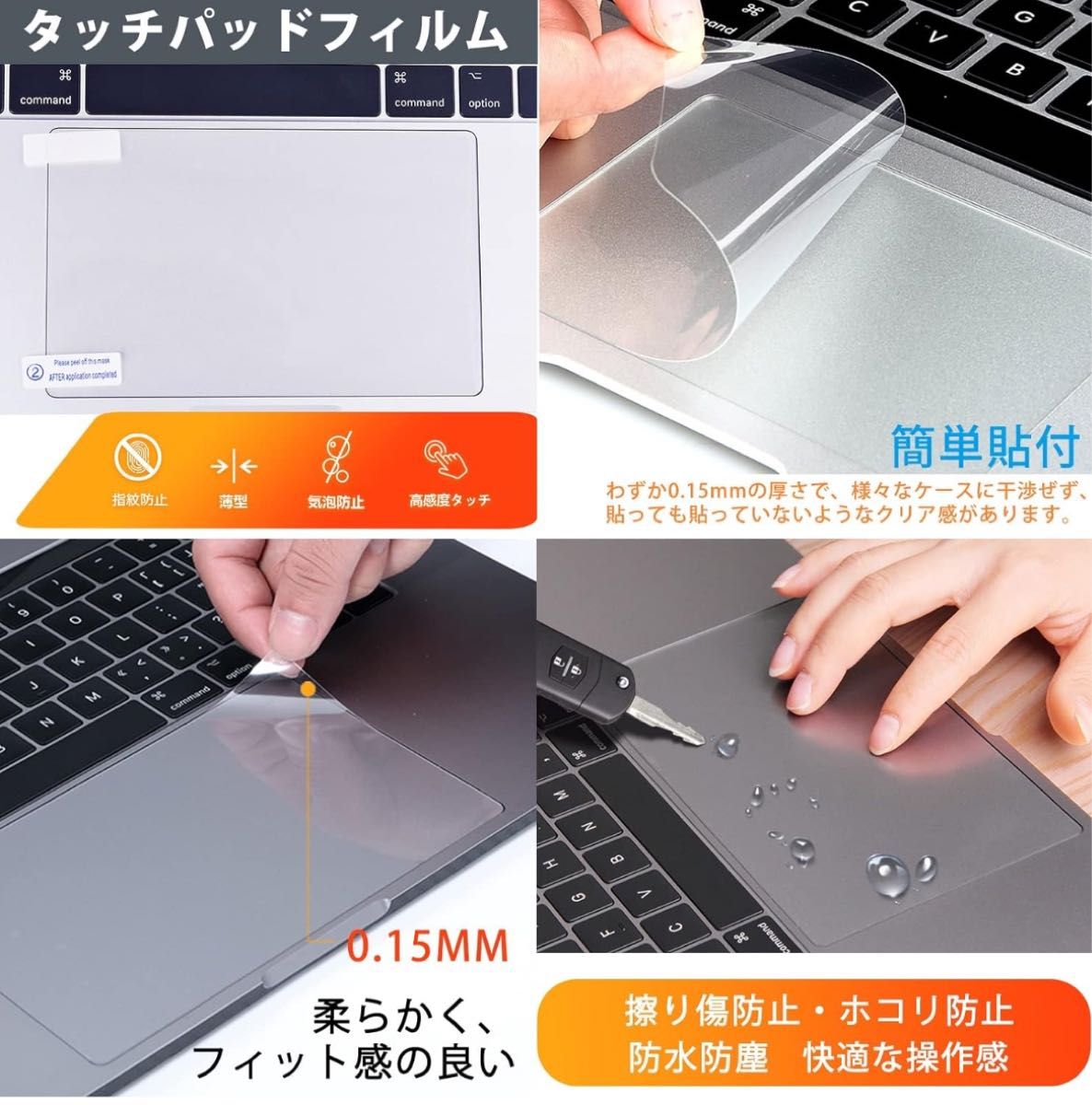 MacBook Air マック エアー 15インチ 保護フィルム  キーボード 