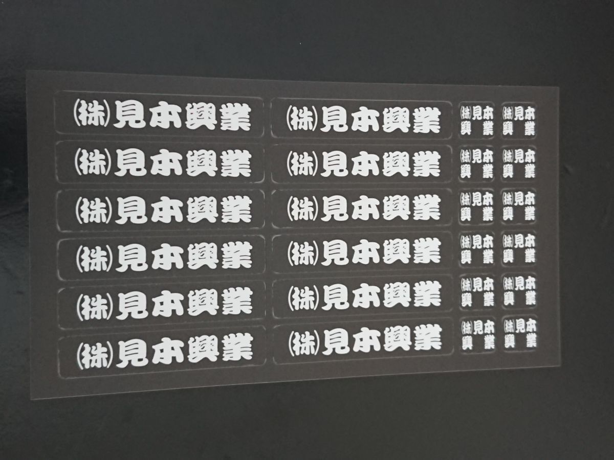 ◆　オーダーお名前（社名）アルファベット　黒　シール　会社・道具　合計１５０枚　工具・事務用品　シール・ステッカー　送料無料_画像8