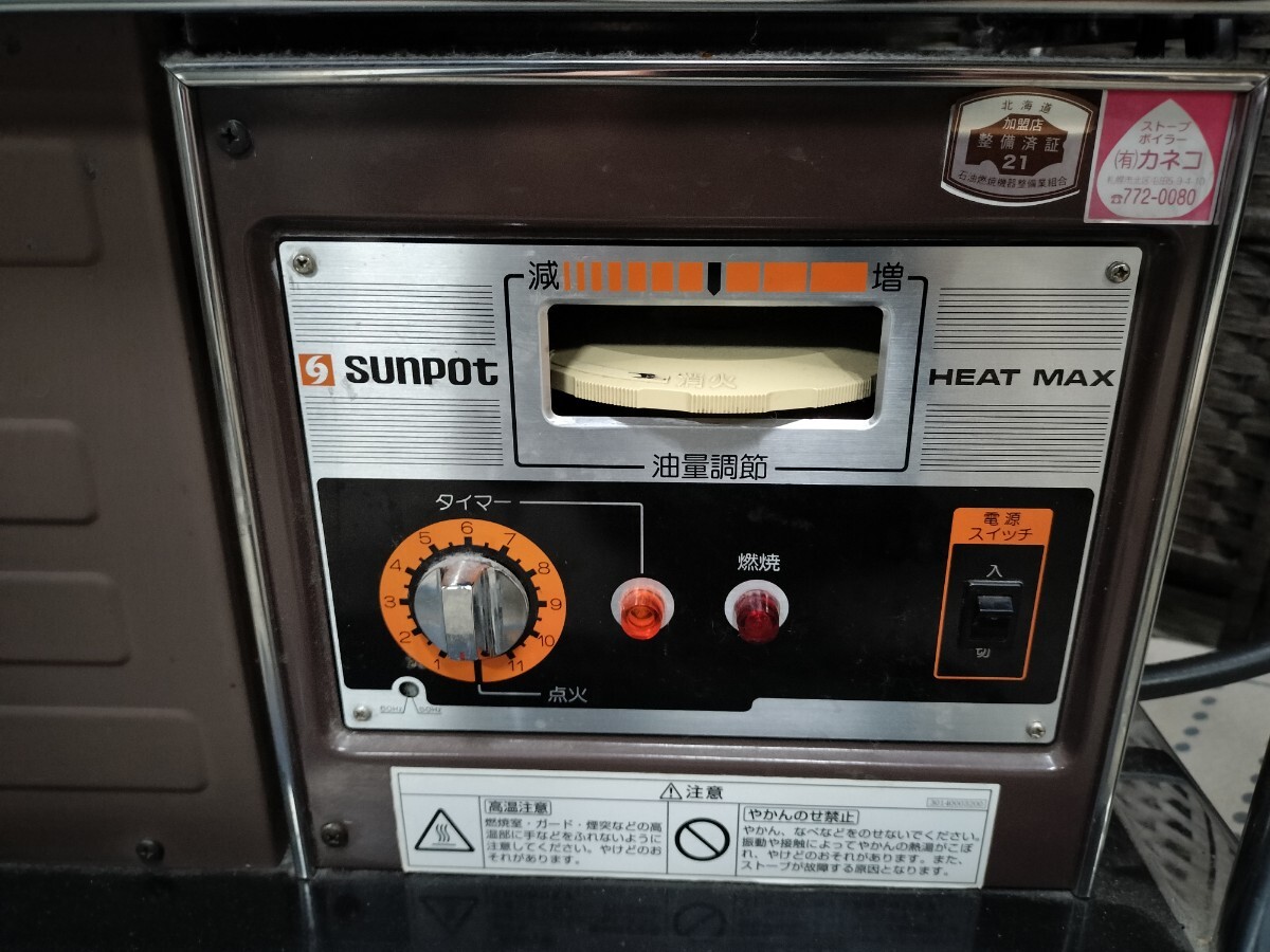  sun pot kerosine stove KSH-10KT6 secondhand goods 2015 year made Yamato household goods flight shipping Sapporo 
