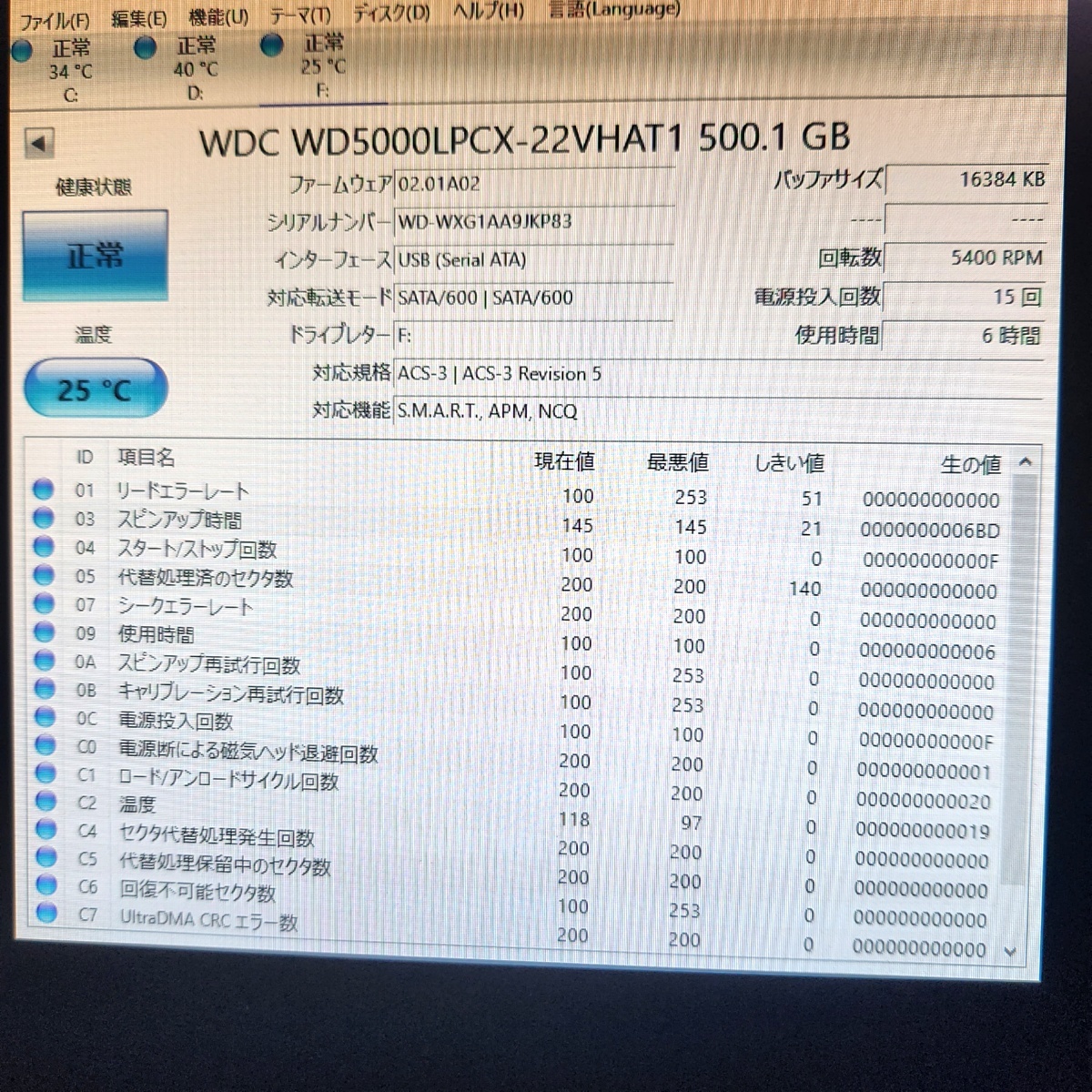 使用時間僅か 11h 6h 1TB 500GB ポータブルHDD USB3.0/2.0 バッファロー HD-PNF1.0U3-BWE アイ・オー・データ HDPH-UT500KR 60s24-1198_画像5