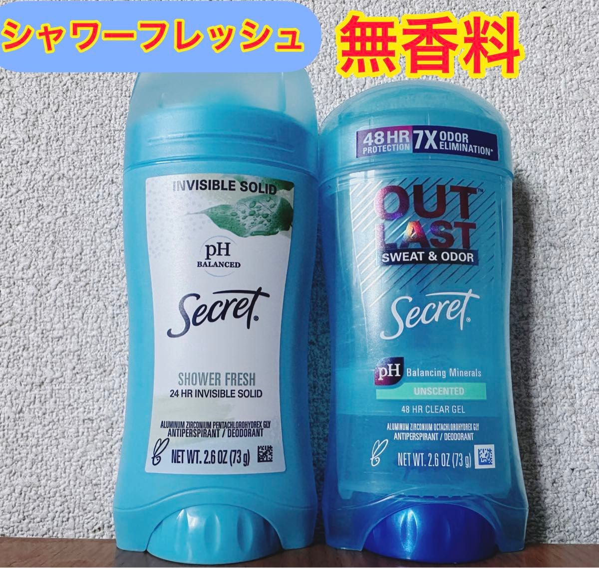 【73gx2本】シークレット  シャワーフレッシュ＆無香料 制汗剤　デオドラント
