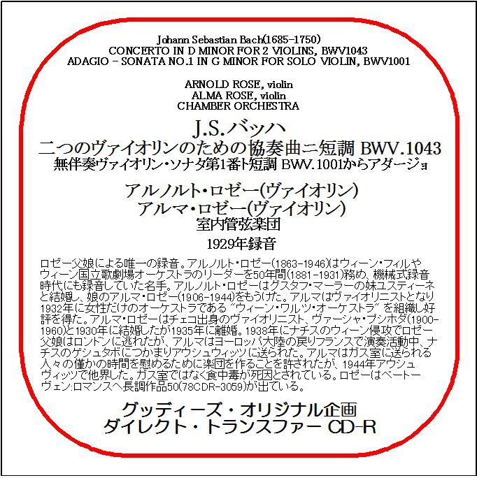 J.S.ba - : 2 .. va Io Lynn поэтому. концерт /arunoruto* rose -/ бесплатная доставка / Direct * transfer CD-R