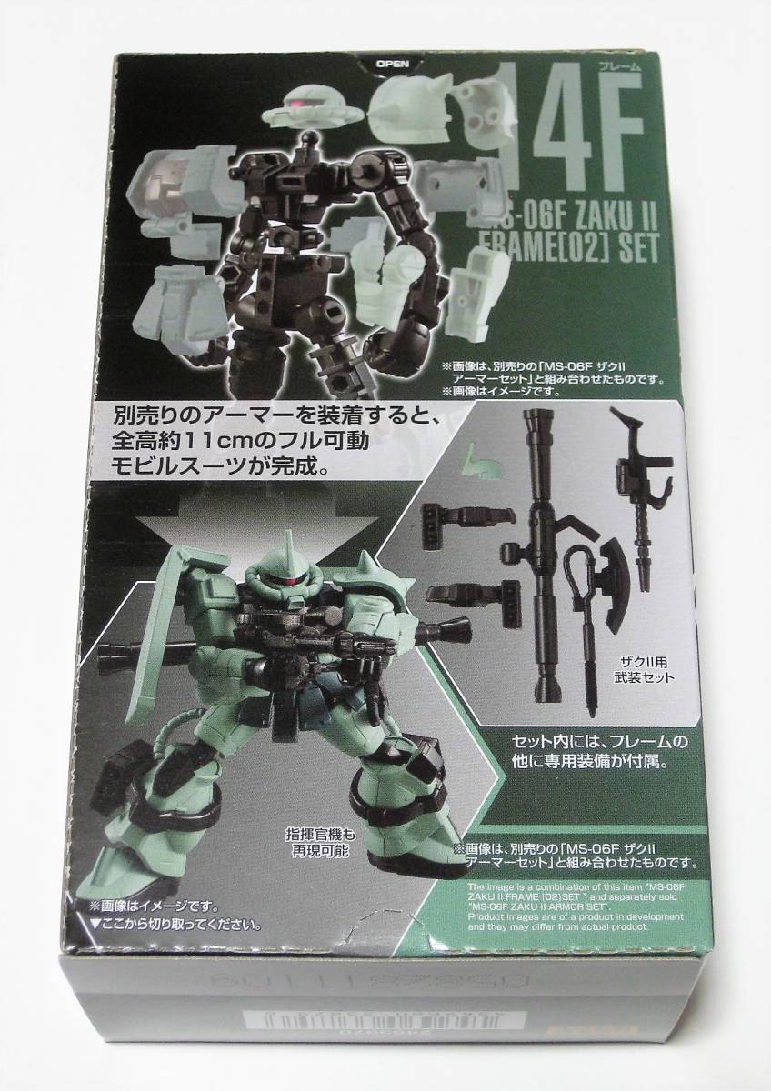 ★新品　食玩　ガンダム　Ｇフレーム05　「量産型ザクⅡ　アーマー＆フレームセット」_画像5