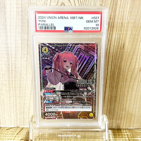 通販 送料無料 勝利の女神:NIKKE 1枚 星1 パラレル R ◆PSA10◆ユニ ユニオンアリーナ 送料無料 UA18BT/NIK-1-027 シングルカード