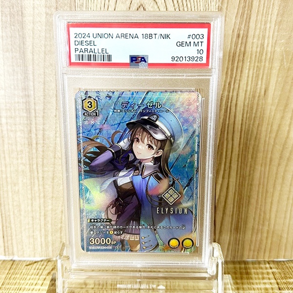 最安値 ◆PSA10◆ディーゼル C★ 送料無料 鑑定品 ユニオンアリーナ UA18BT/NIK-1-003 勝利の女神:NIKKE 1枚 パラレル シングルカード