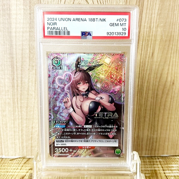 専門店では 勝利の女神:NIKKE 1枚 パラレル R★ ◆PSA10◆ノワール UA18BT/NIK-1-073 送料無料 鑑定品 ユニオンアリーナ シングルカード