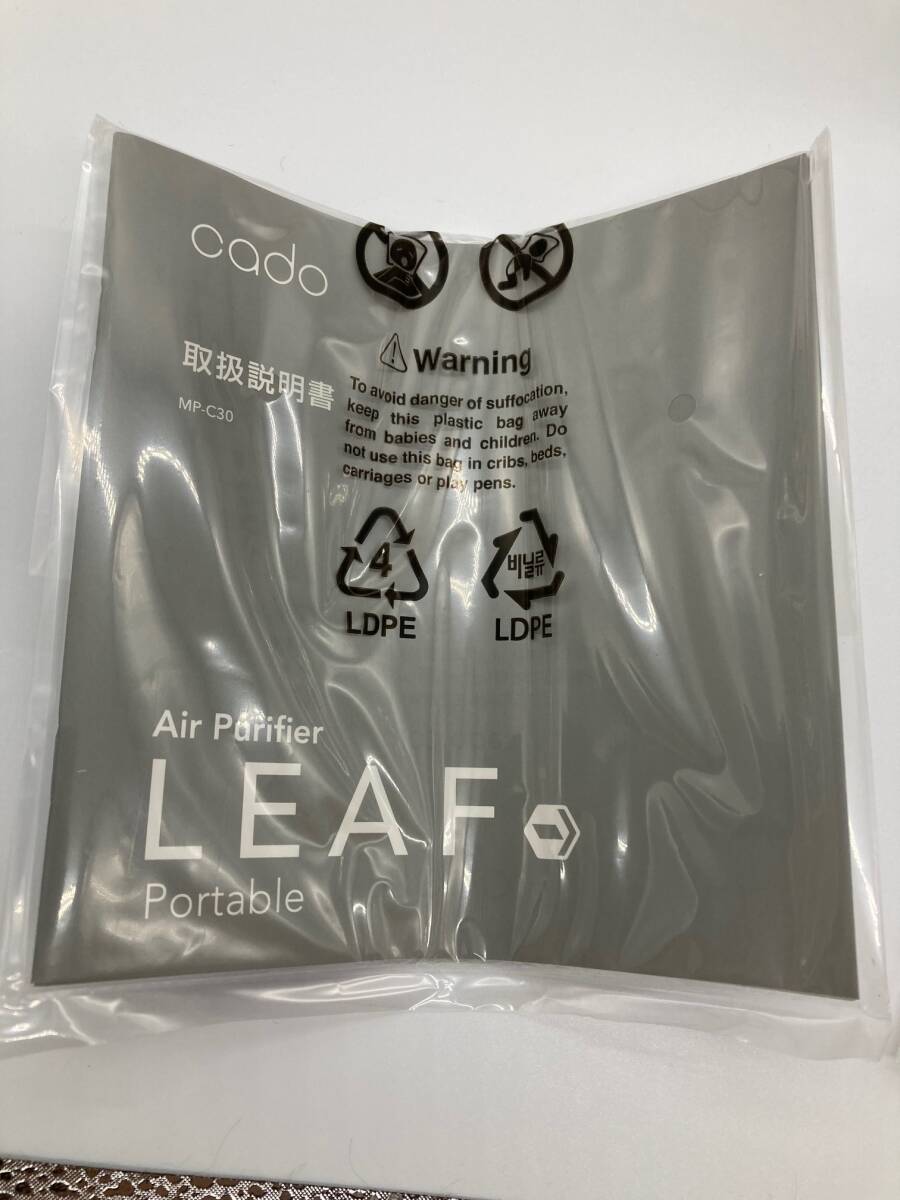 D8758 未使用品★cado カドー LEAF Portable MP-C30 シルバー 空気清浄機★_画像2