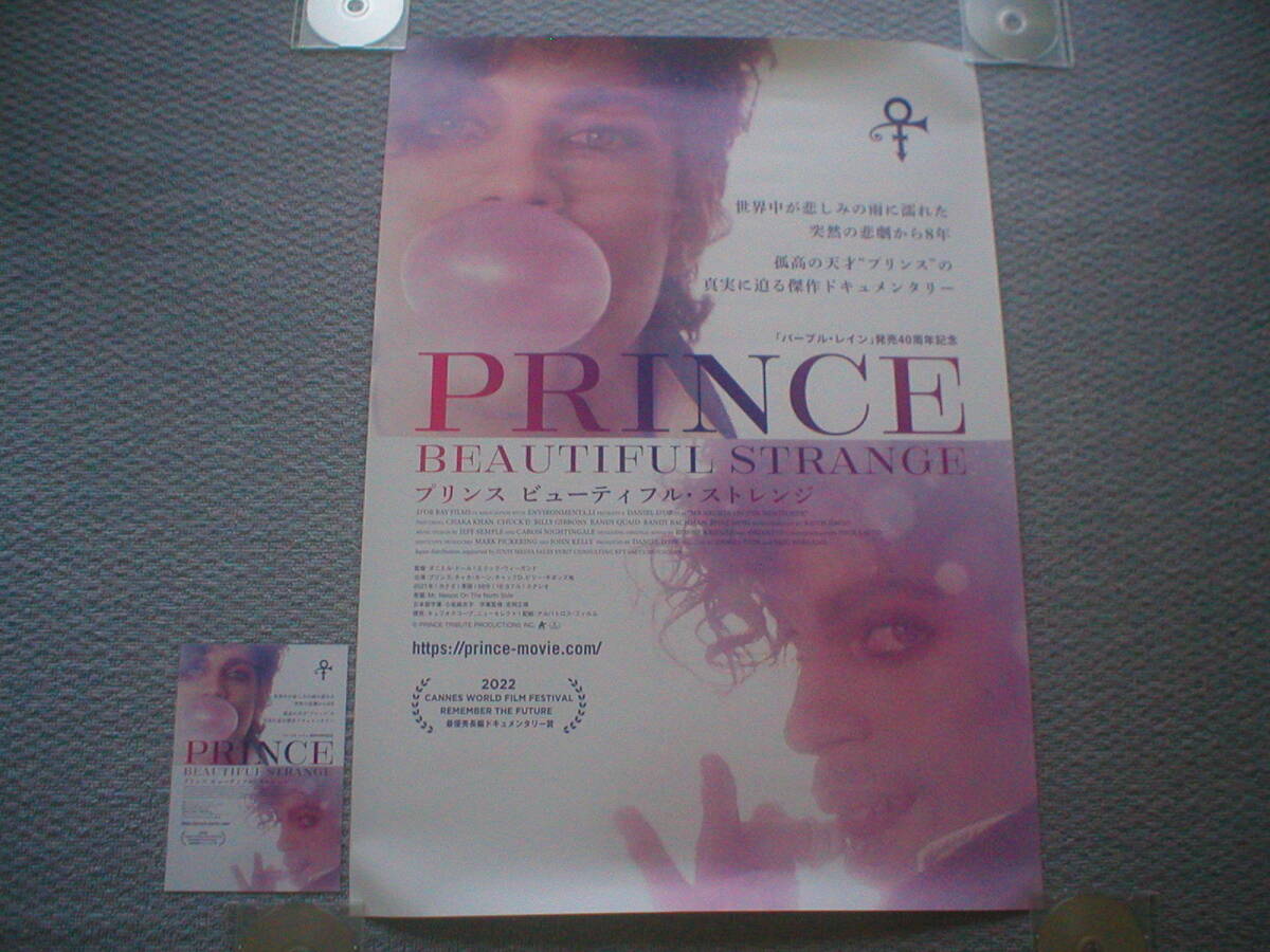 プリンス ビューティフル・ストレンジ/PRINCE BEAUTIFUL STRANGE★前売特典 B1サイズ大型ポスター+チラシ1枚★パープル・レイン 40周年記念_画像1