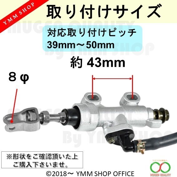 A403 リアマスターシリンダー NSR50/80 NS-1 CRM50 CRM80 ホース 別体式タンク付属 リヤブレーキマスター 汎用 ピストンsize1/2 0Aの画像4