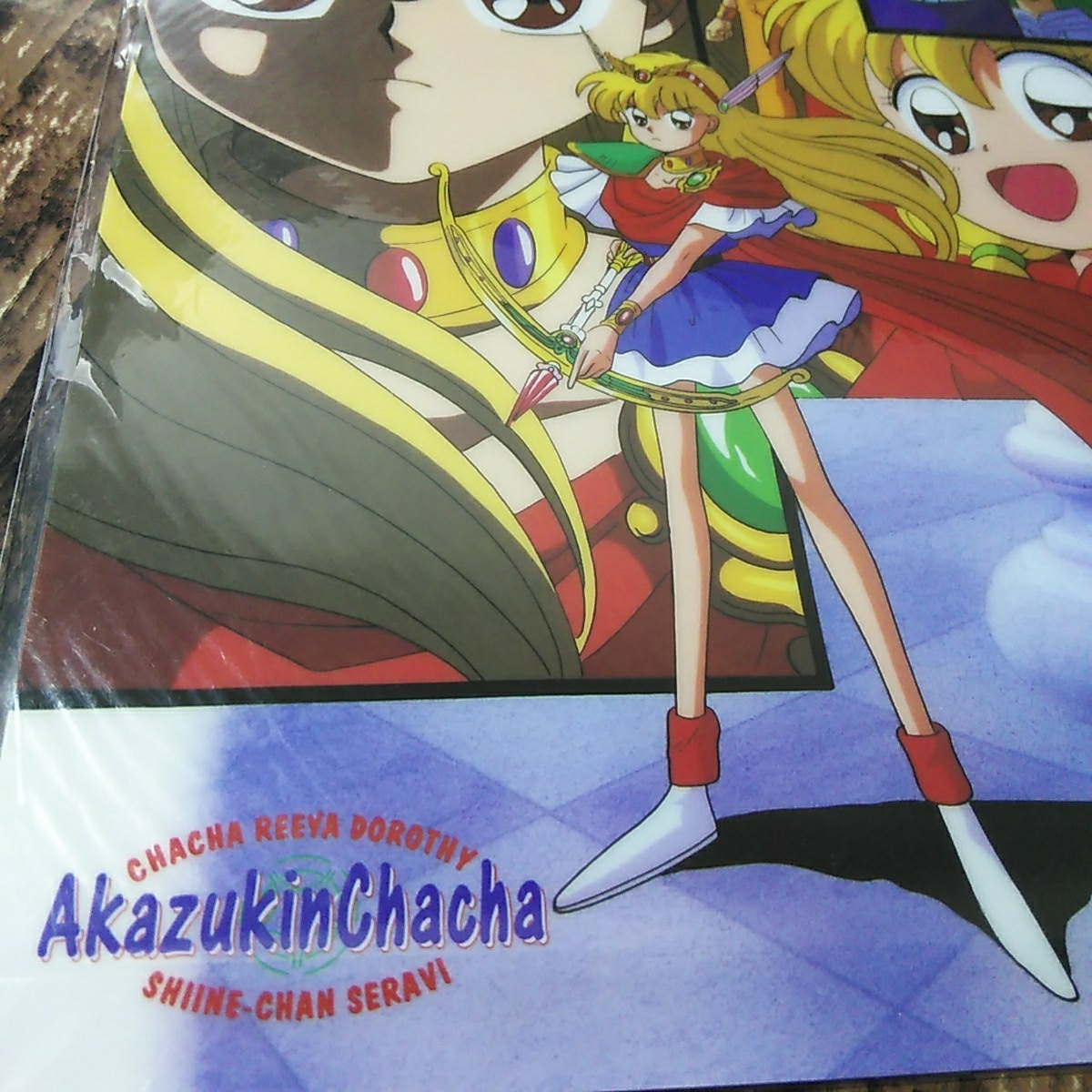 【ネコポス送料無料】「赤ずきんチャチャ　下敷き　1枚」チャチャ　リーヤ　しいね　セラヴィー　どろしー_画像4