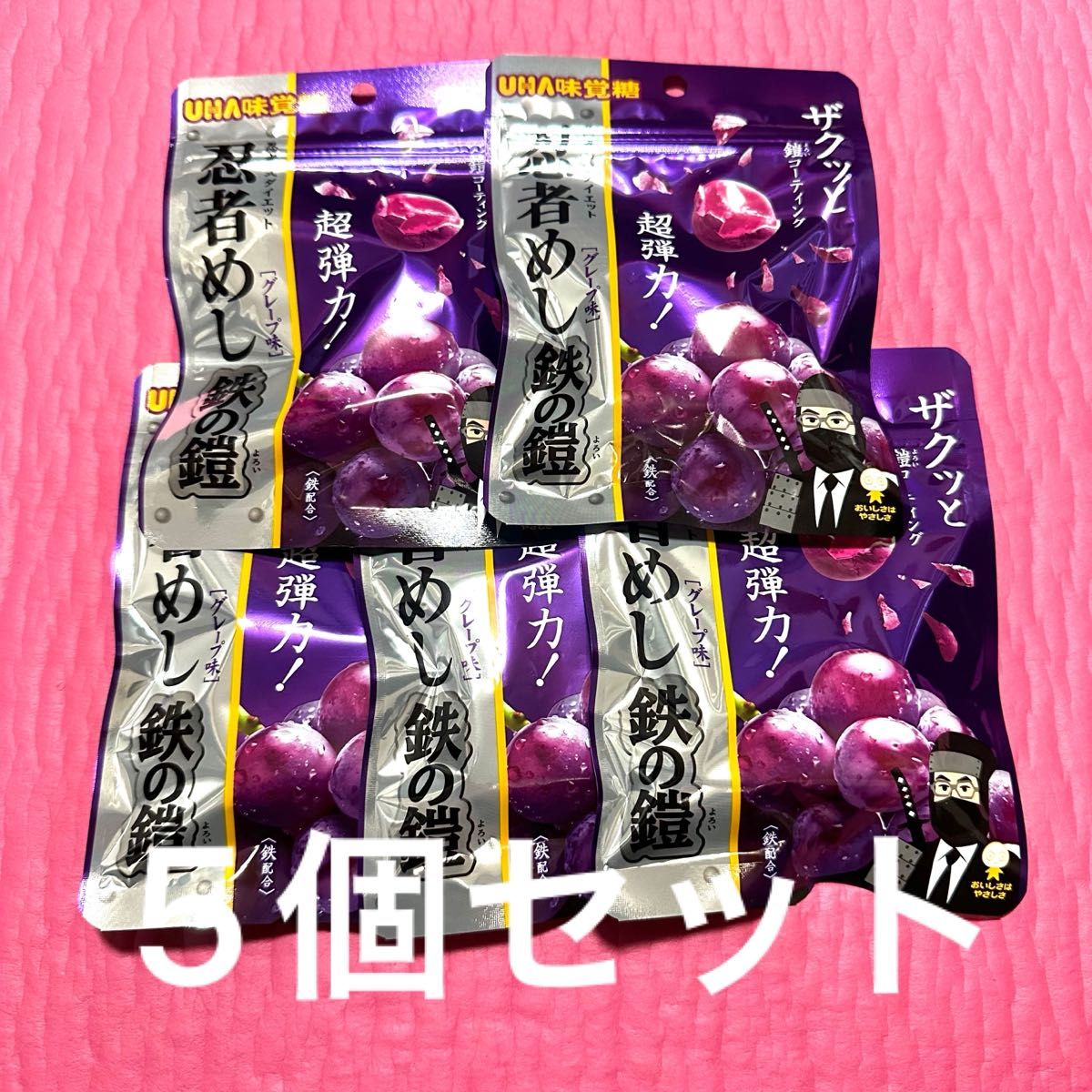 UHA味覚糖 忍者めし 鉄の鎧 グレープ味 5袋セット|Yahoo!フリマ UHA味覚糖 忍者めし 鉄の鎧 グレープ味 5袋セット|Yahoo!フリマ