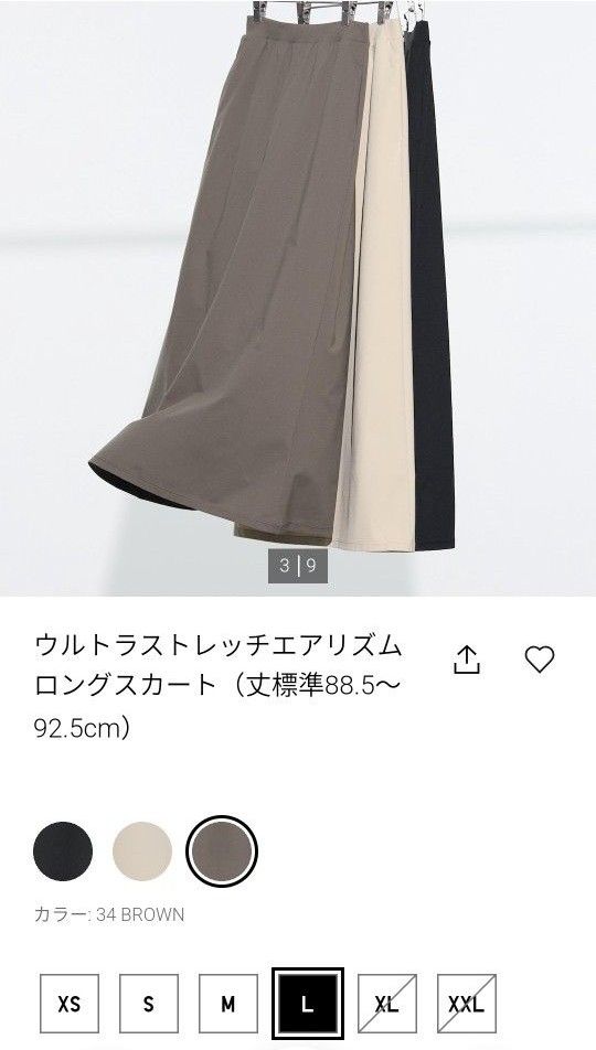 UNIQLO ユニクロ　ウルトラストレッチエアリズムロングスカート(丈標準88.5〜92.5cm)ブラウン　L　着用１回　美品 