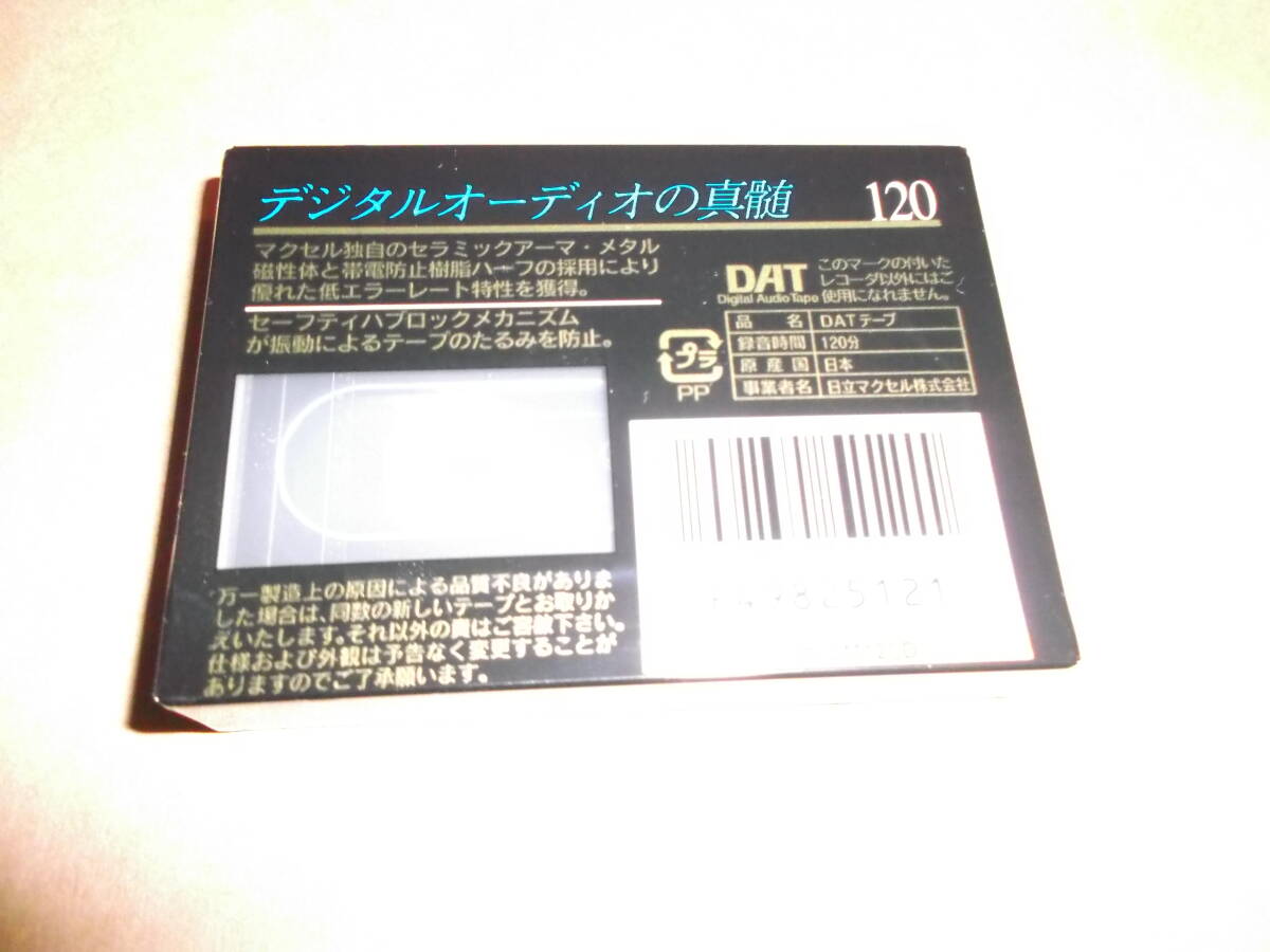 マクセル　DATテープ 120分　未開封品、5本セット maxell DM120D CA _画像3