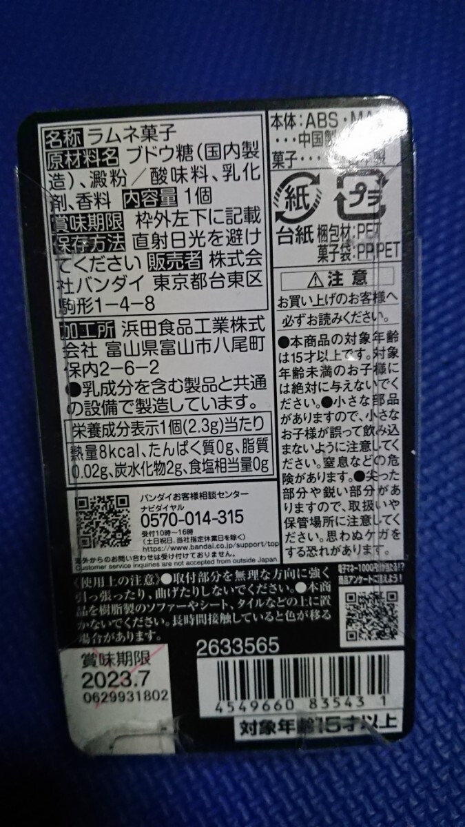 匿名配送★送料無料【 仮面ライダードライブ 】仮面ライダーマスクヒストリー2★未使用新品★検索:バンダイ★即決あり★★_画像2