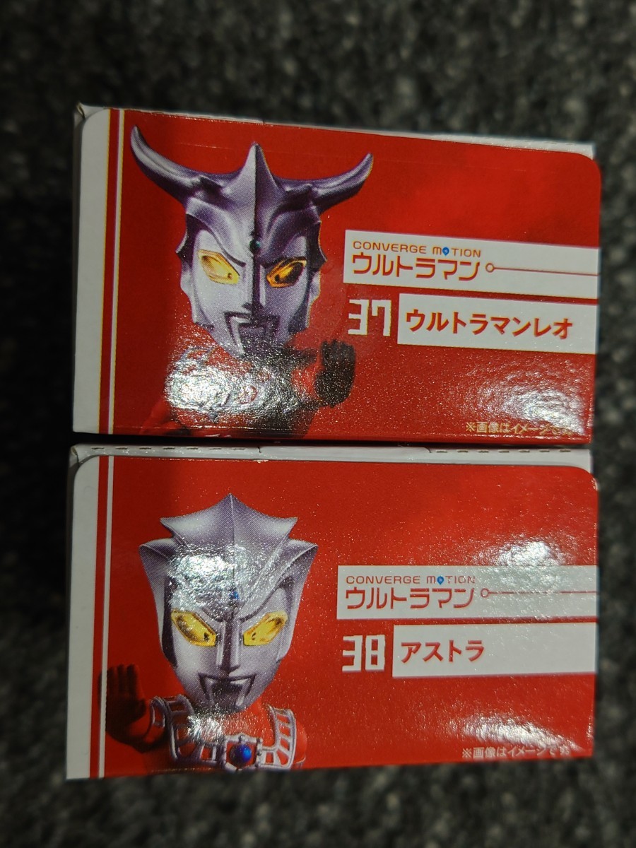 ★送料無料【 アストラ 】と【ウルトラマンレオ】コンバージモーションウルトラマン6★未開封新品★検索:バンダイナムコおおとりゲン真夏竜