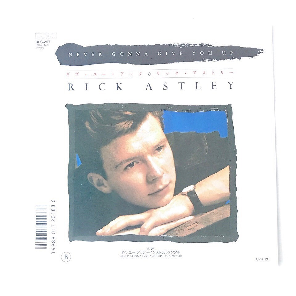 EP レコード RICK ASTLEY リック・アストレイ ギヴユーアップ RPS-257 洋楽_画像2