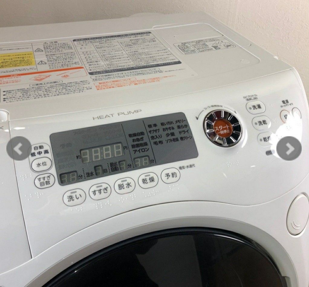 ドラム式洗濯乾燥機　TOSHIBA　東芝　ZABOON　9㎏