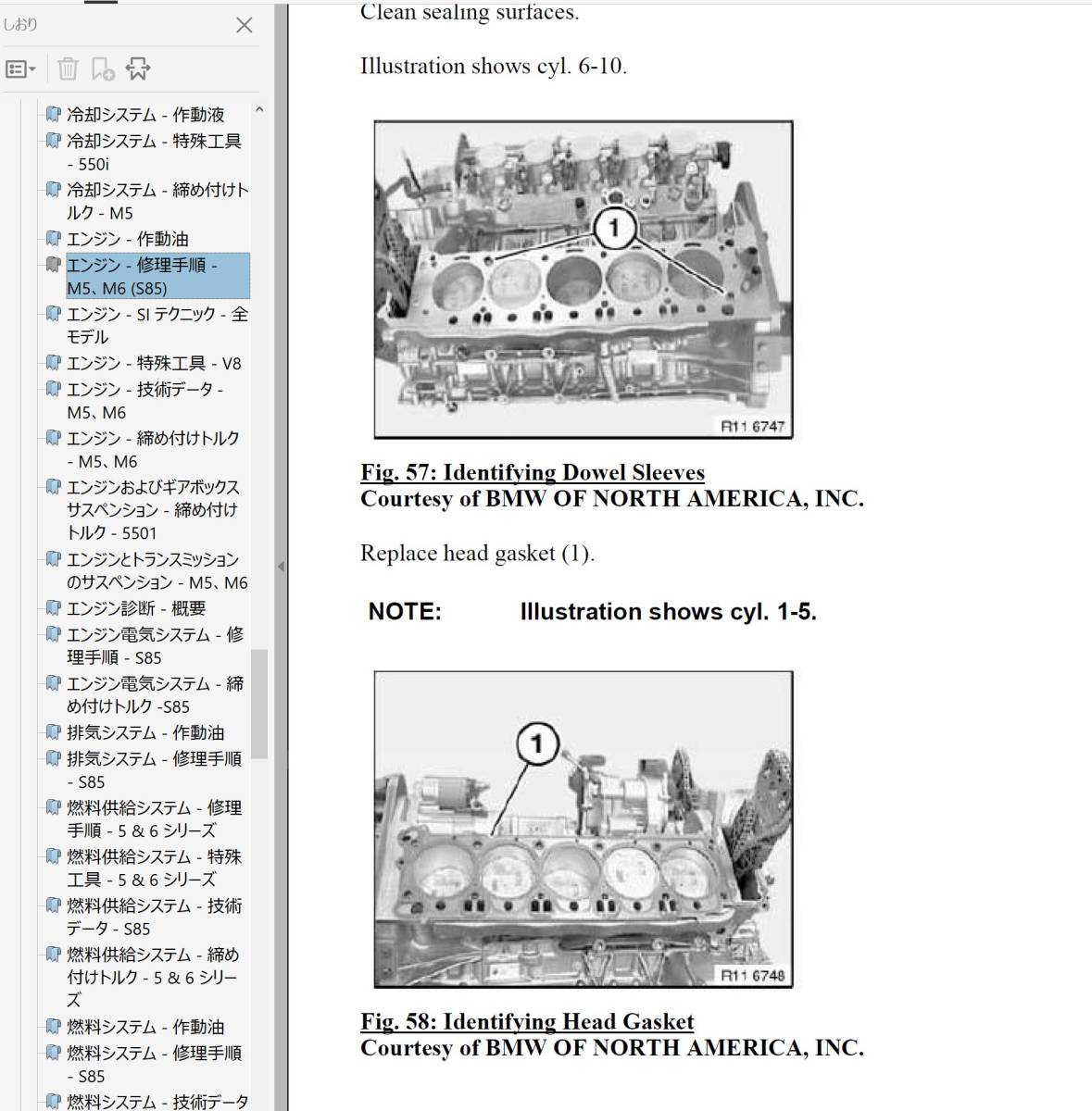 BMW E60 M5 整備書 配線図 ボディー修理　オーナーズマニュアル　修理書　M6_画像2