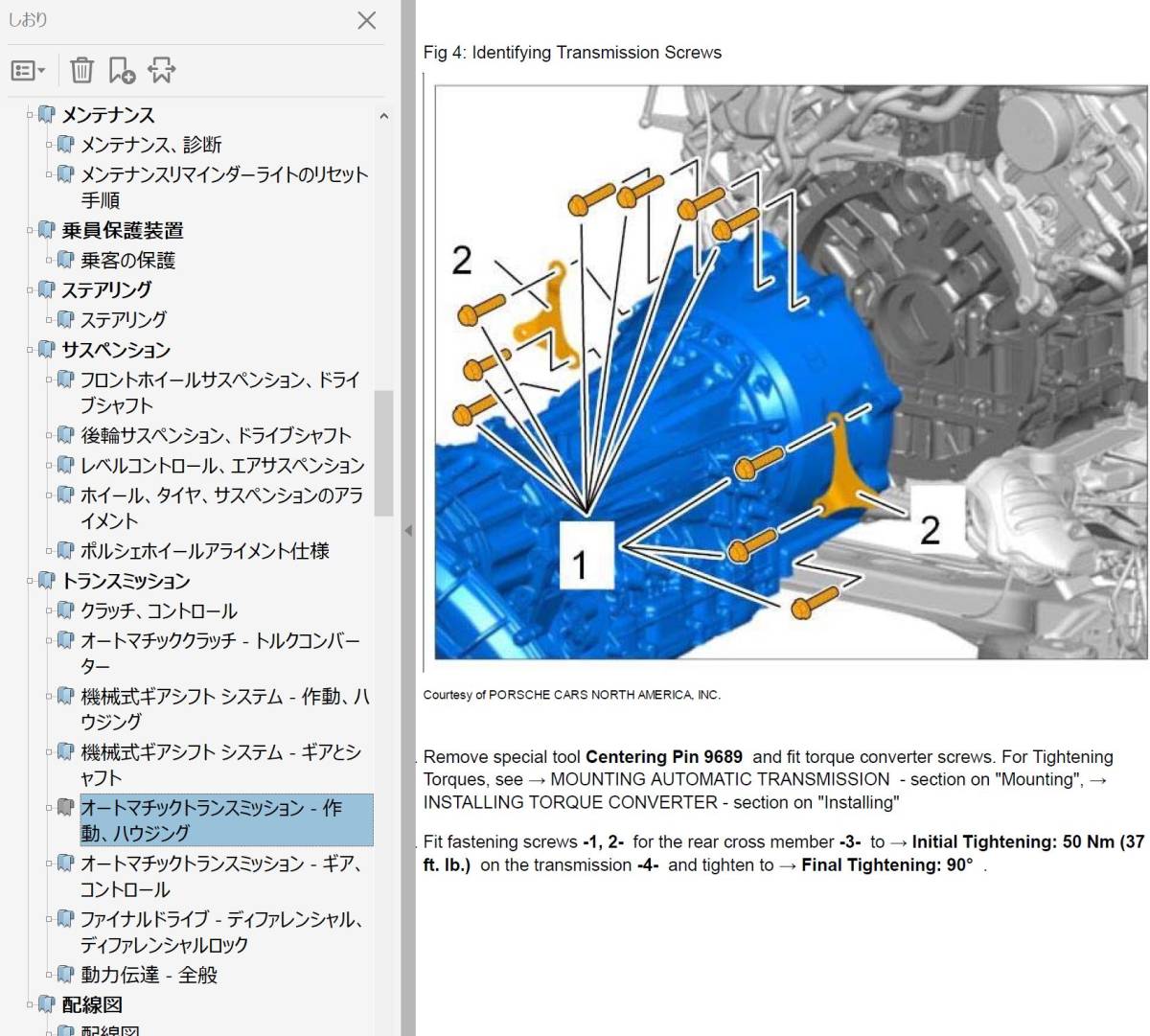 ポルシェ カイエン 958 92A ワークショップマニュアル Ver2 整備書 配線図 ボディー修理 パーツリスト オーナーズマニュアル　修理書_画像7