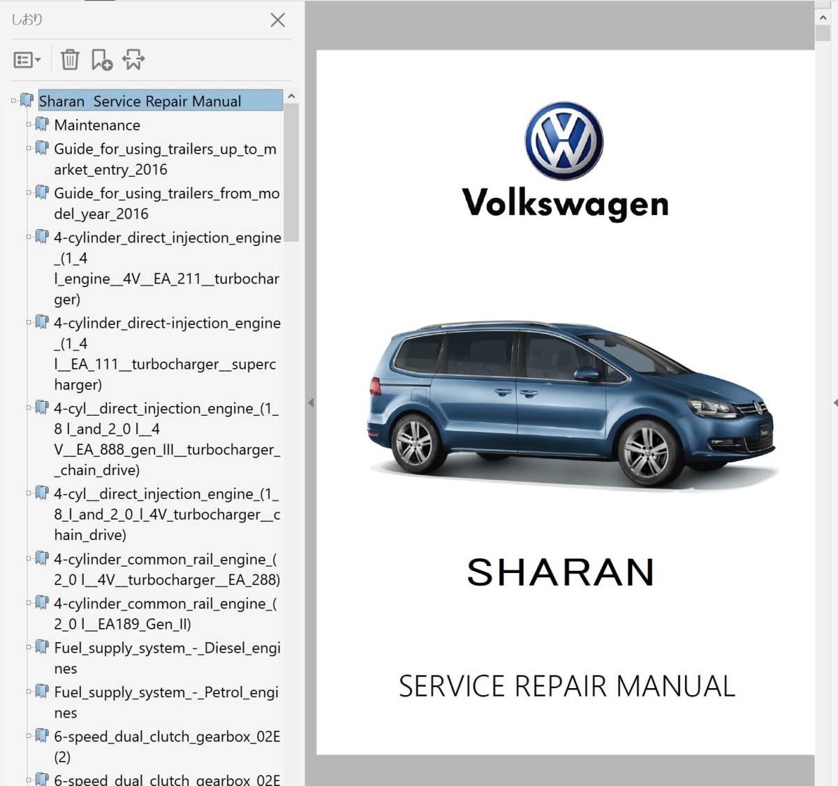 フォルクスワーゲン シャラン 2011-2020 ファクトリーワークショップマニュアル 整備書 配線図 SHARAN サービスリペアマニュアル_画像1