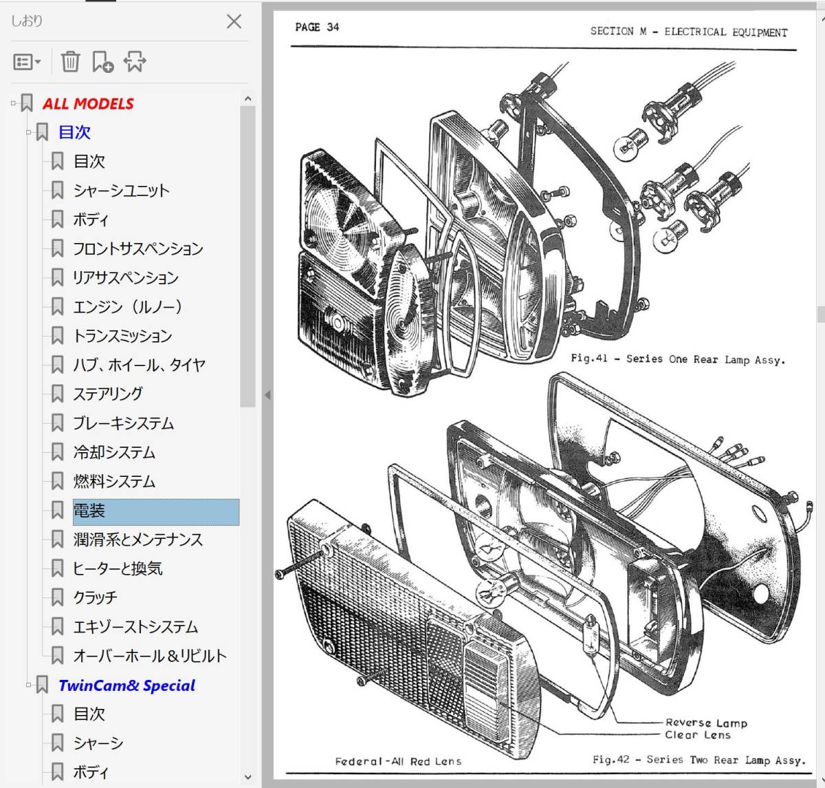  Lotus Europe ALL MODEL Work shop manual service book color wiring diagram S1 S2 twincam twincamspecial TC TS