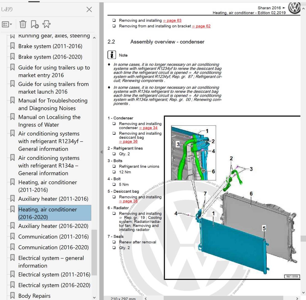 フォルクスワーゲン シャラン 2011-2020 ファクトリーワークショップマニュアル 整備書 配線図 SHARAN サービスリペアマニュアル_画像9
